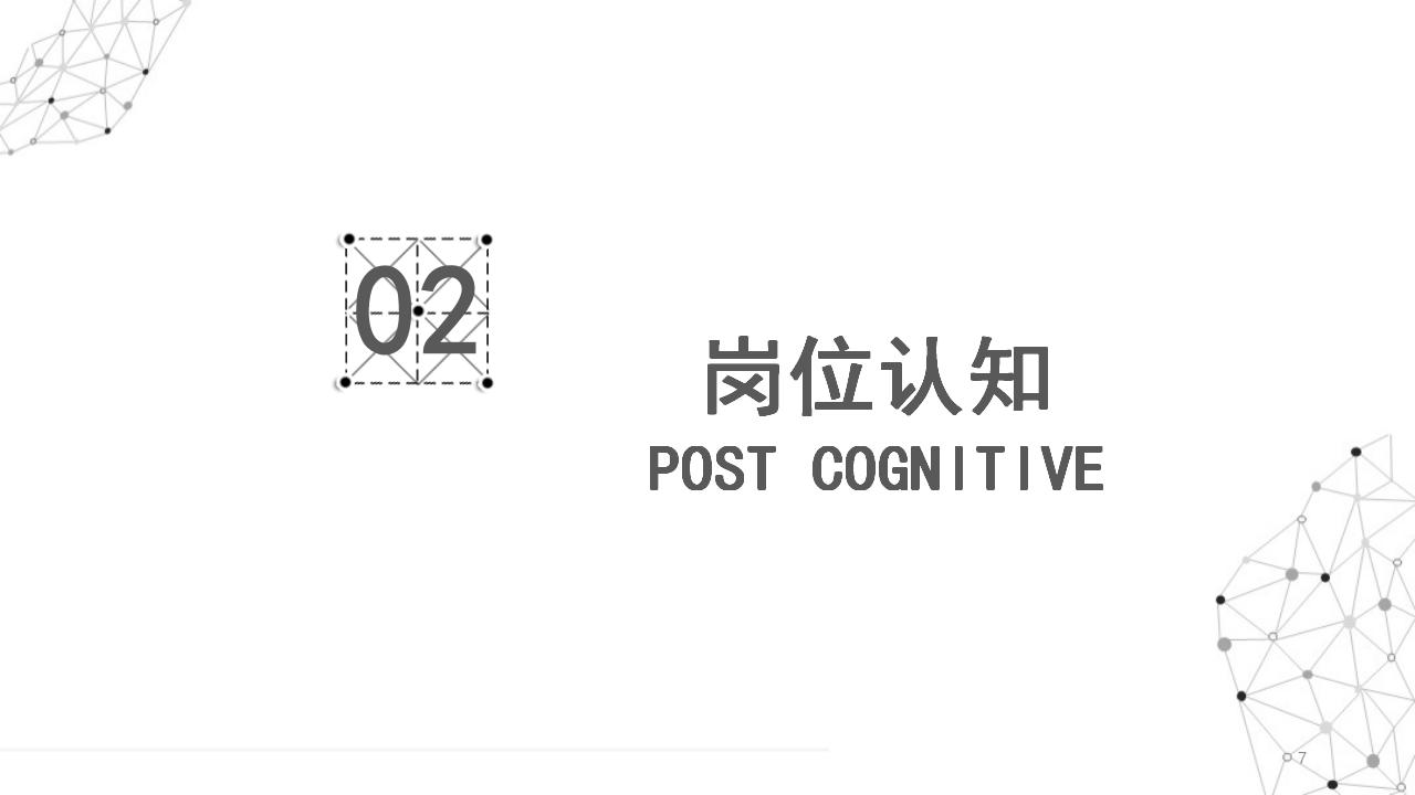 电子商务风格PPT模板