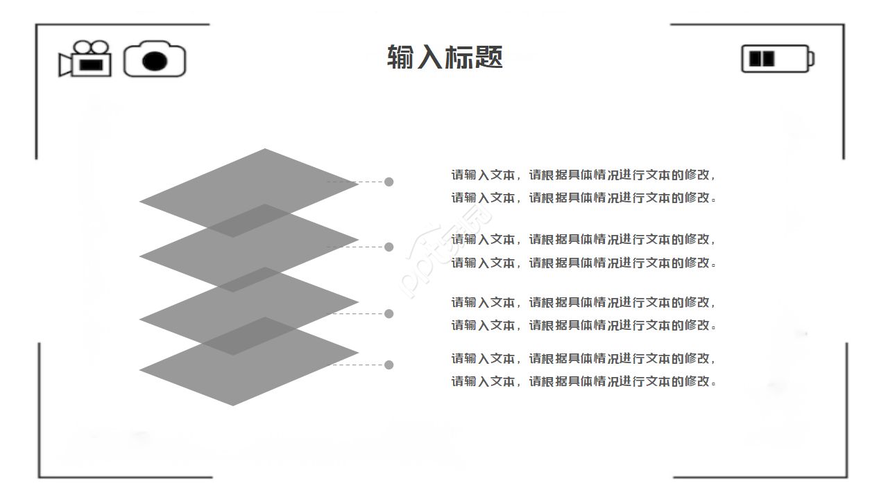 白色相机商务PPT模板