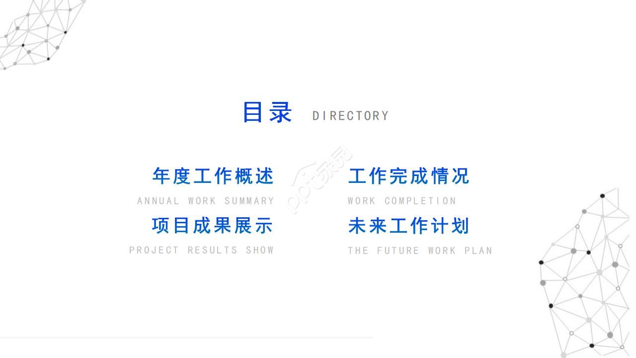 团队致胜PPT课件