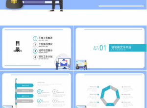 财务项目改善方案ppt模板下载推荐