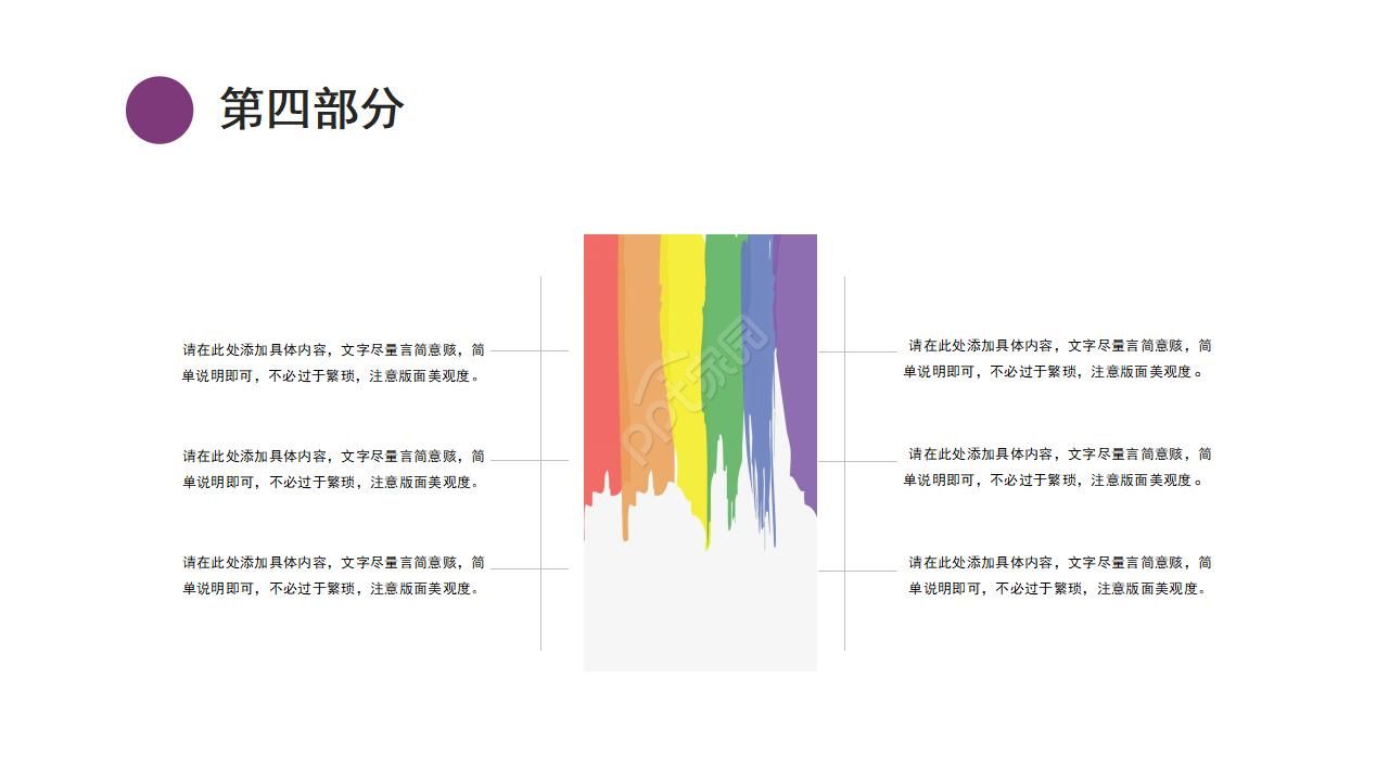 唯美创意水彩墨迹晕染点缀工作计划PPT模板