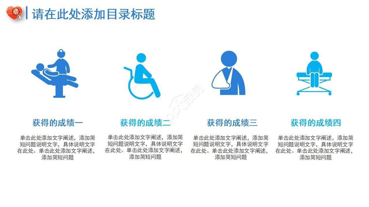 医学PPT模板之老式医药箱背景