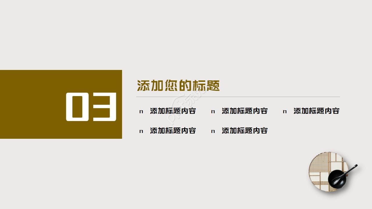 中国风茶文化介绍ppt模板