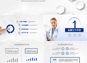 医学研究生课题开题报告ppt模板下载推荐