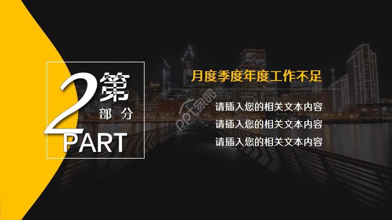 信息化系统建设规划ppt模板