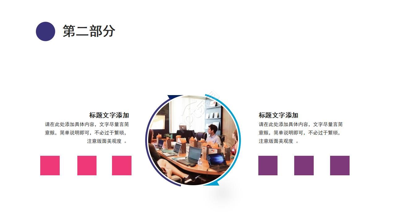 唯美创意水彩墨迹晕染点缀工作计划PPT模板