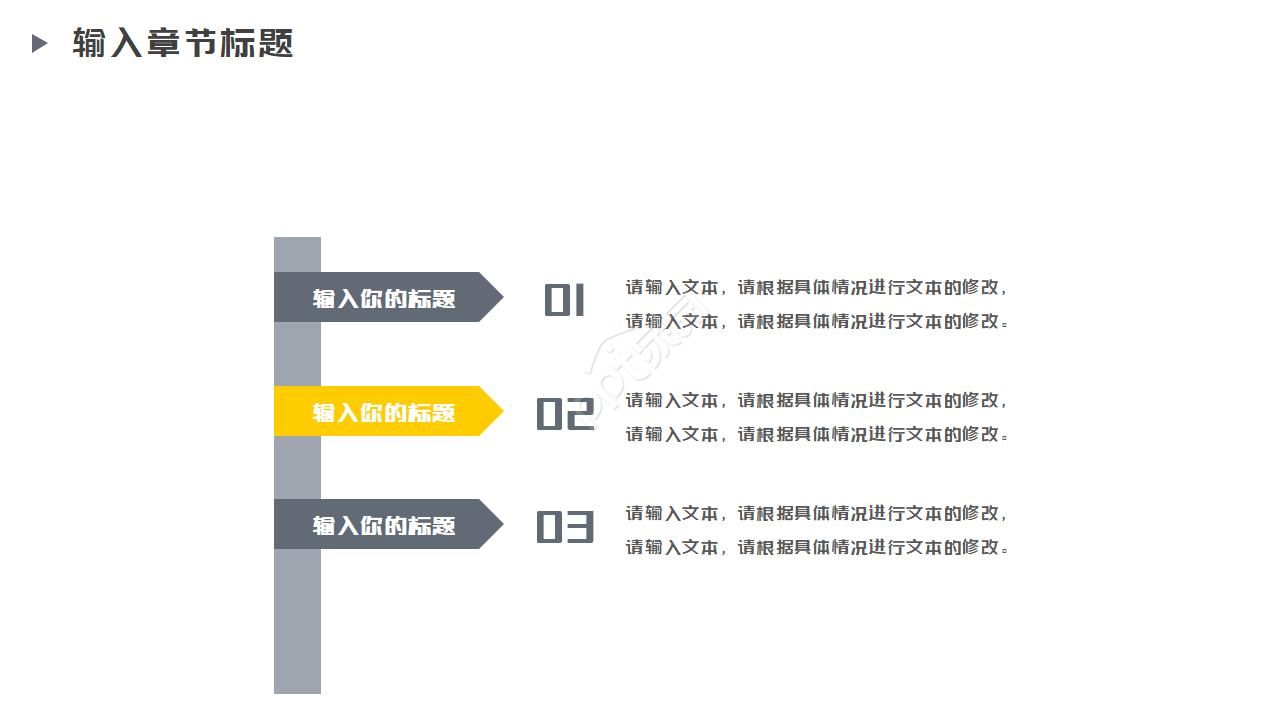 杂志风时尚商业计划书PPT模板