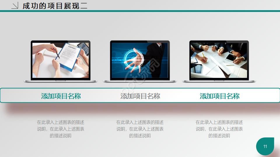 医疗行业汇报PPT模板