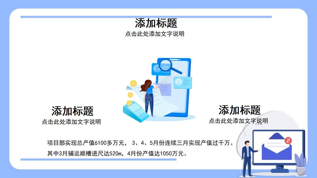 税务普法宣传ppt模板