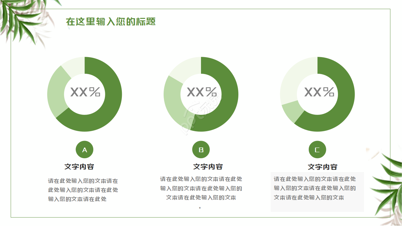 白色背景_夏日风景专用模板