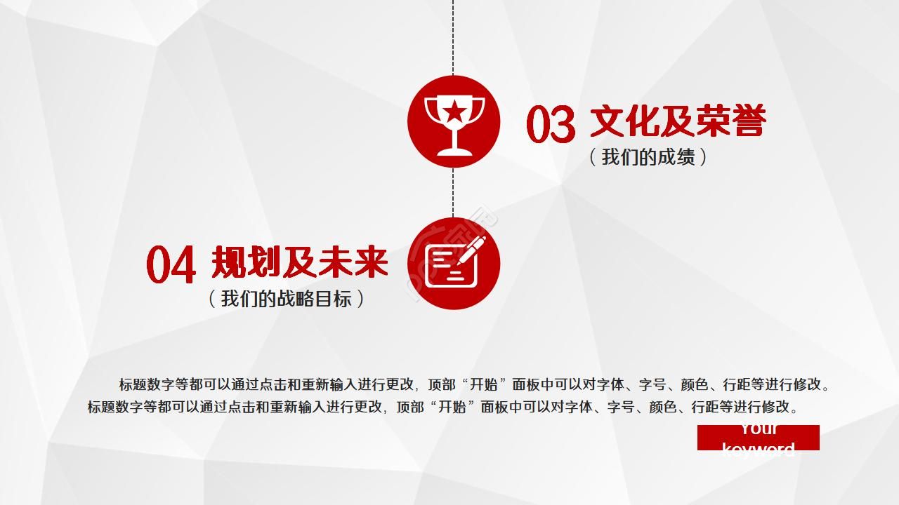 学校喜庆汇报ppt模板