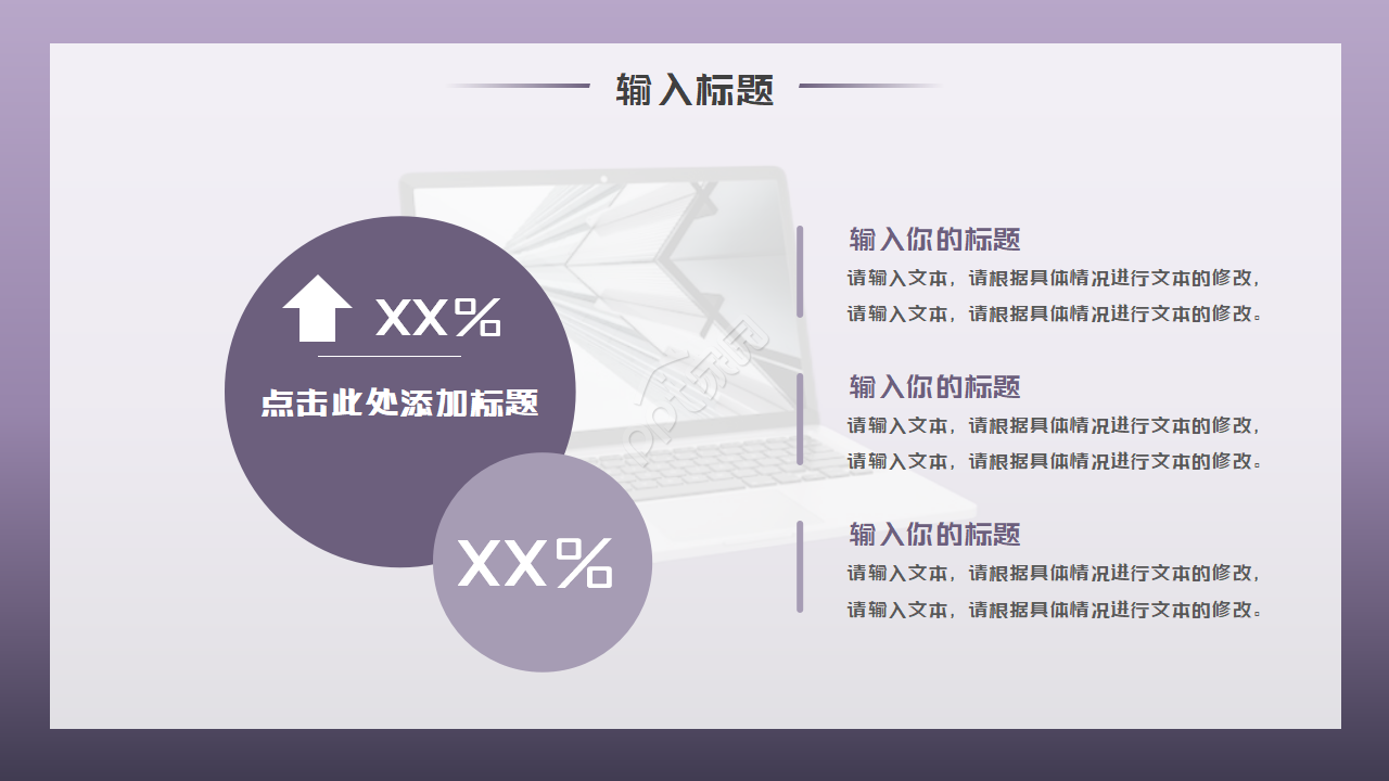 PPT模板下载_迪士高