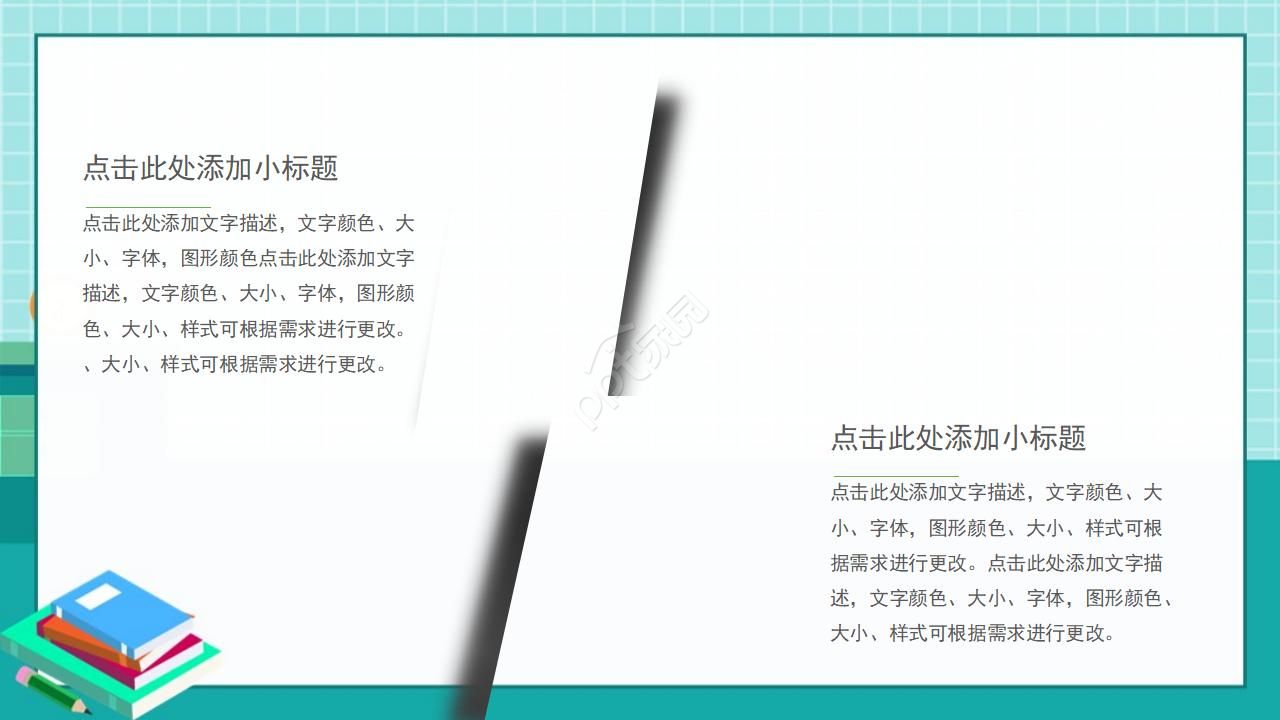 小学学校工作汇报ppt模板