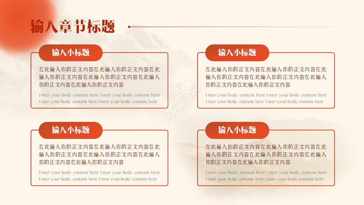 党建工作汇报ppt模板