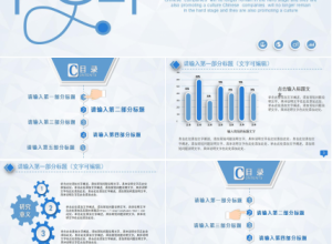 医学医药工作总结报告PPT模板下载推荐
