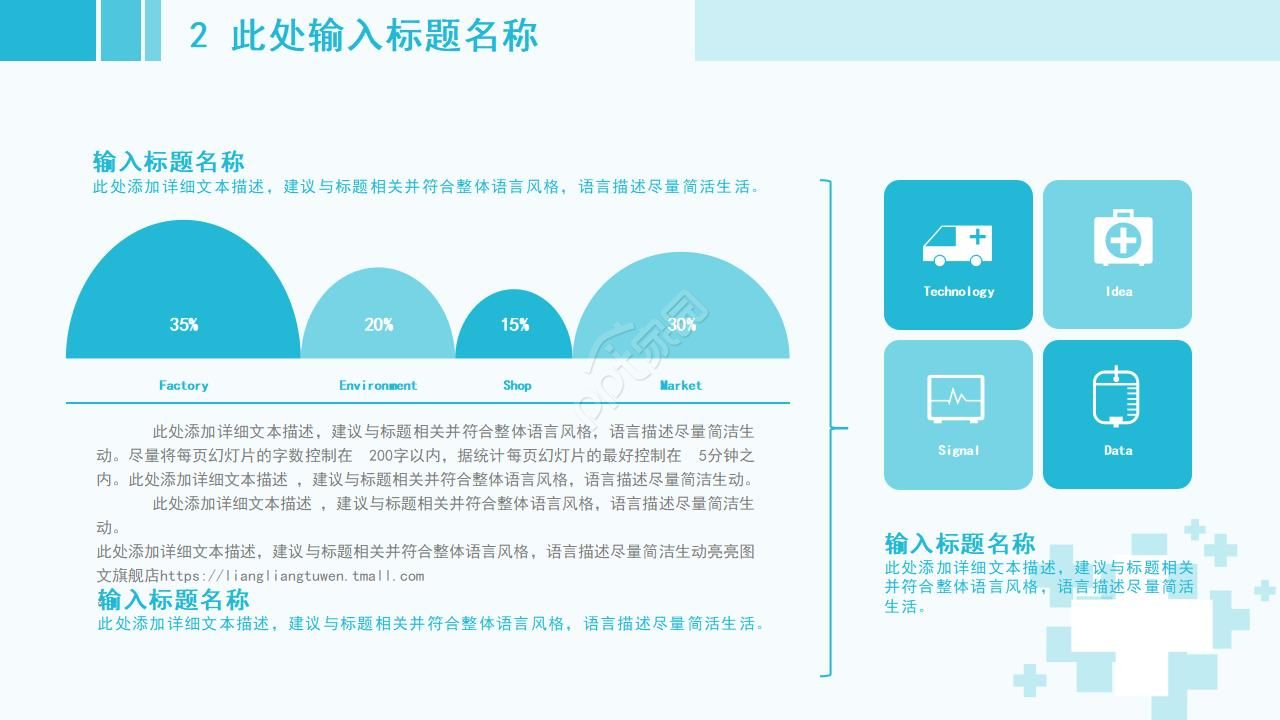 医生入职工作总结ppt模板