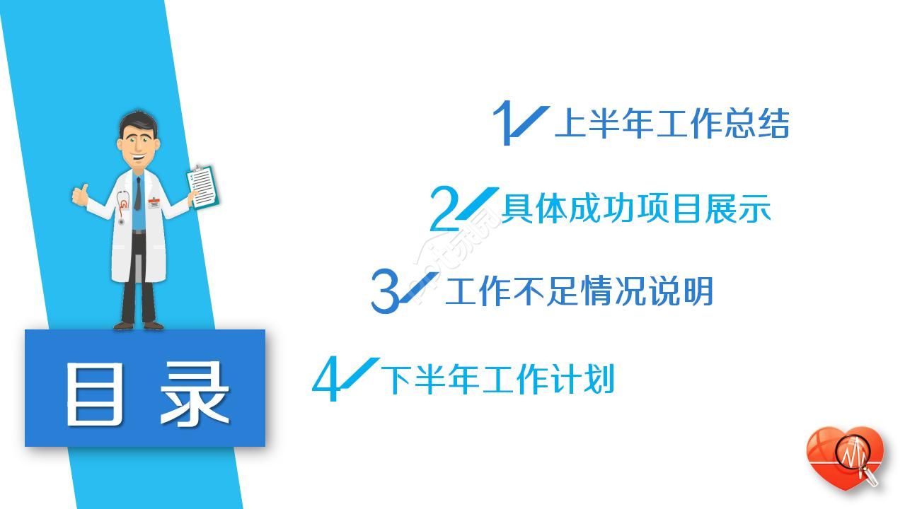 医学PPT模板之老式医药箱背景