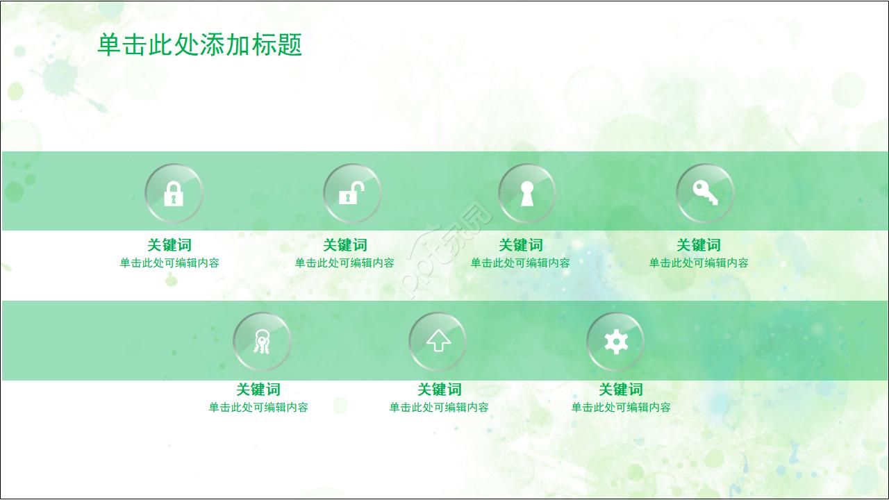 研究生复试自我介绍ppt模板