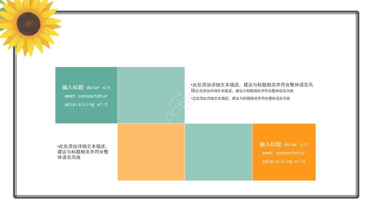 向日葵背景企业复工汇报总结ppt模板