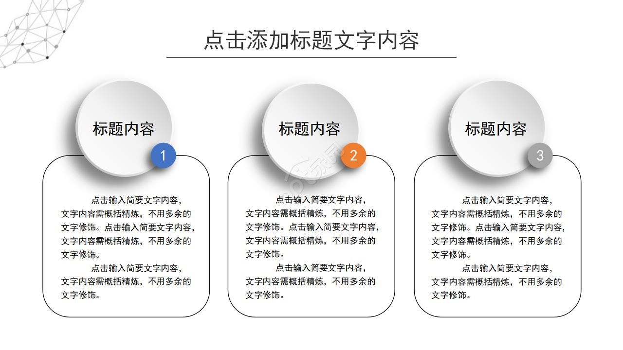 团队建设活动总结ppt模板