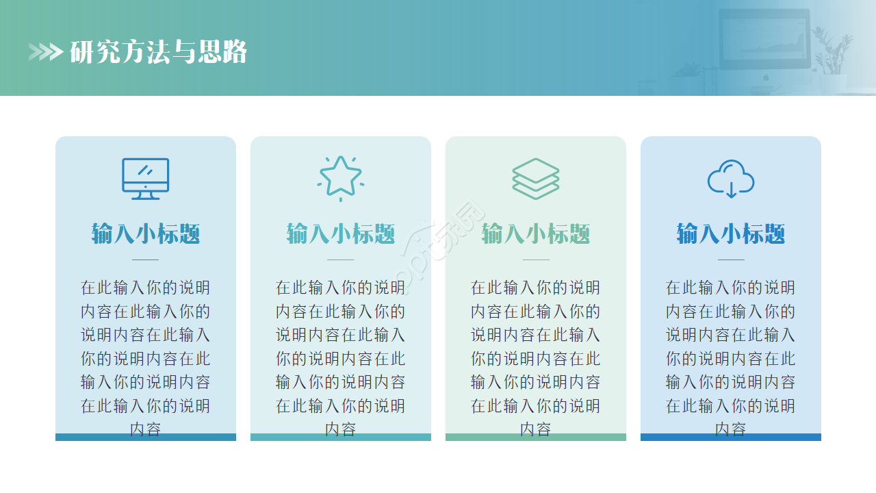 工业设计毕设开题ppt模板