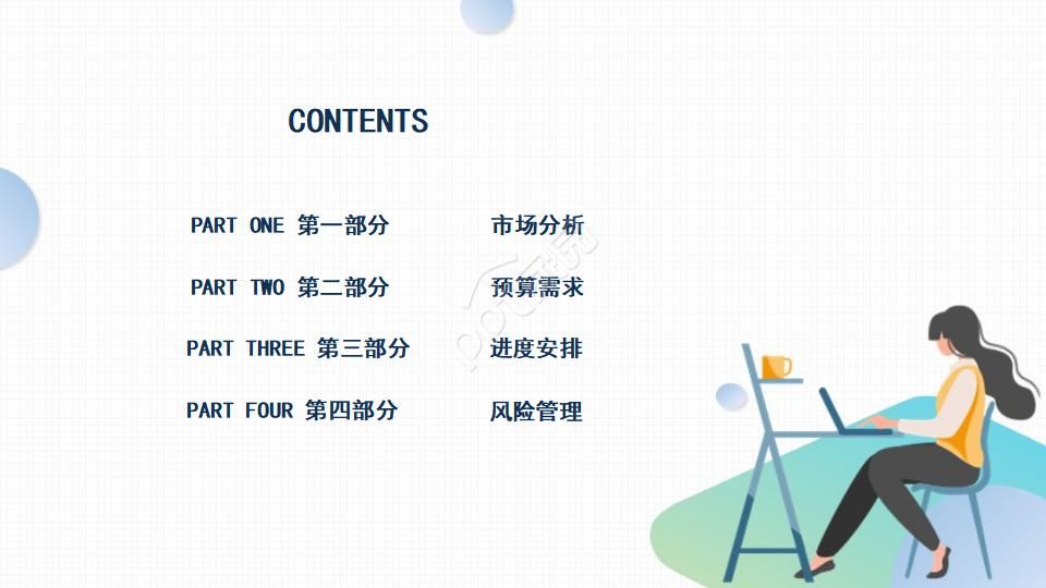 新入职工作总结ppt模板