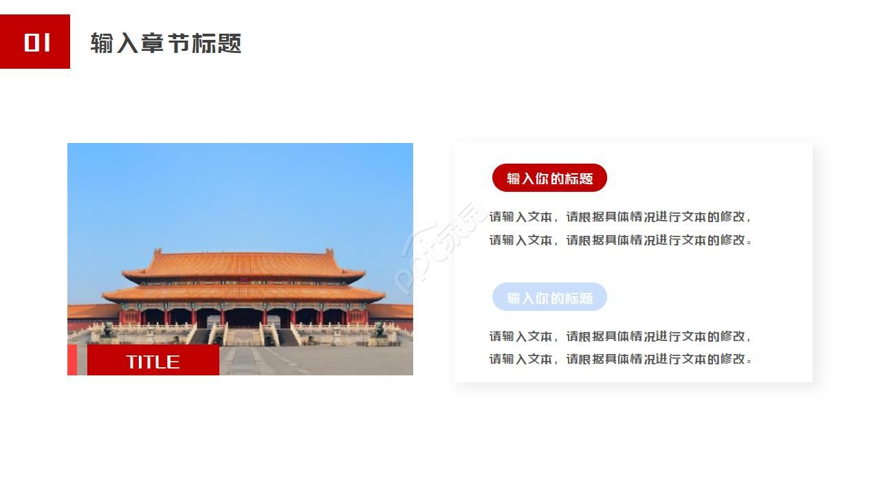 中国梦民族梦宣传教育ppt模板