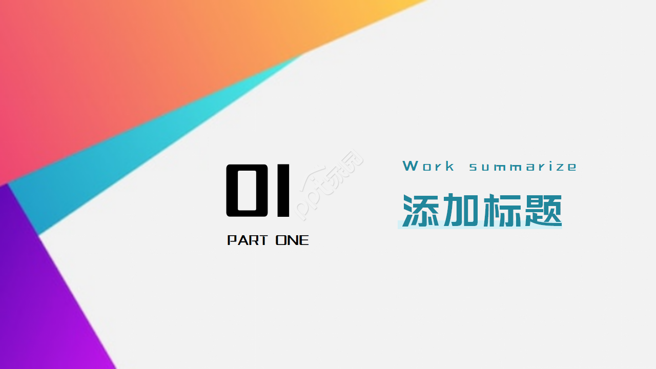 毕业专用PPT模板