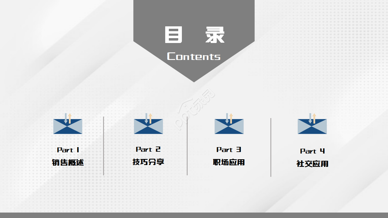 PPT模板下载_商业主题