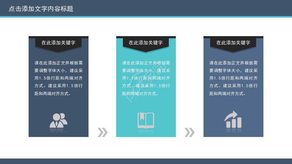 医院技术推广方案ppt模板