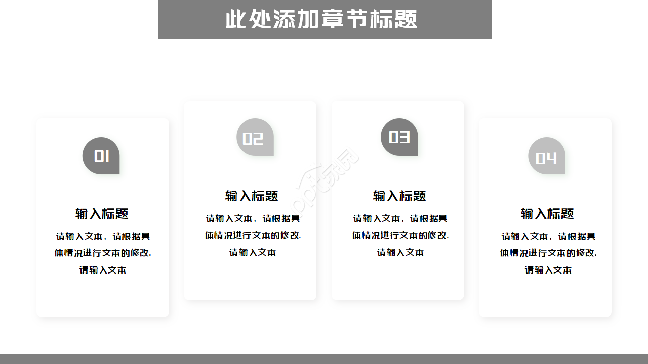 PPT模板下载_商业主题