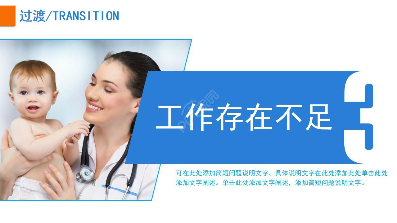 医学PPT模板之老式医药箱背景