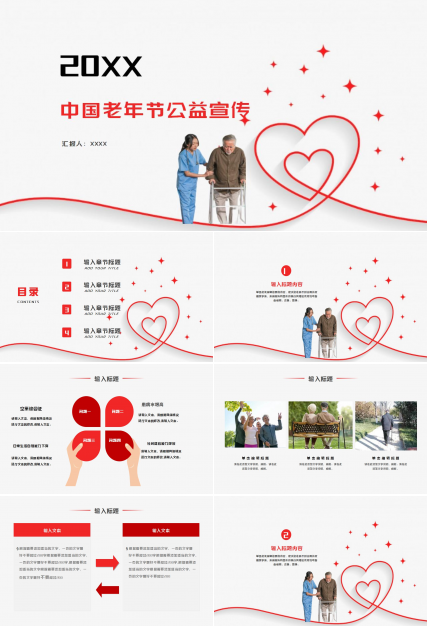 2023老年护理ppt课件大纲介绍