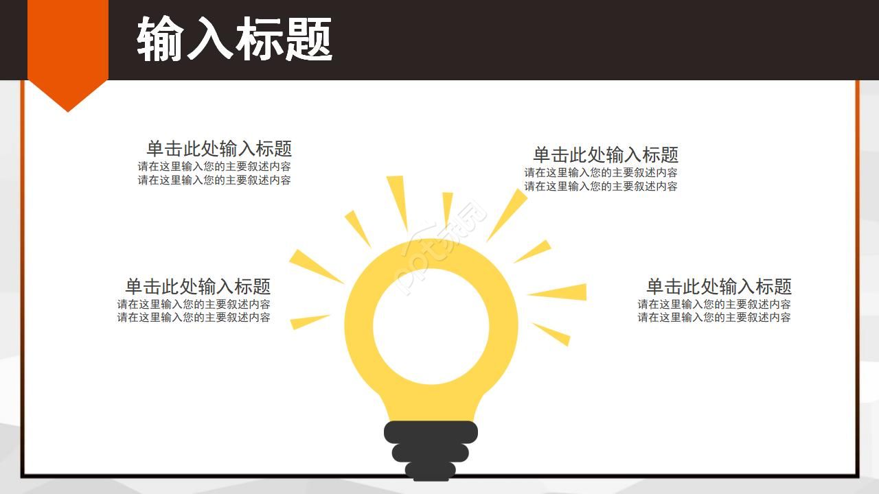 文秘岗位竞聘ppt模板