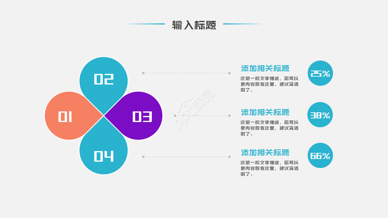 毕业专用PPT模板