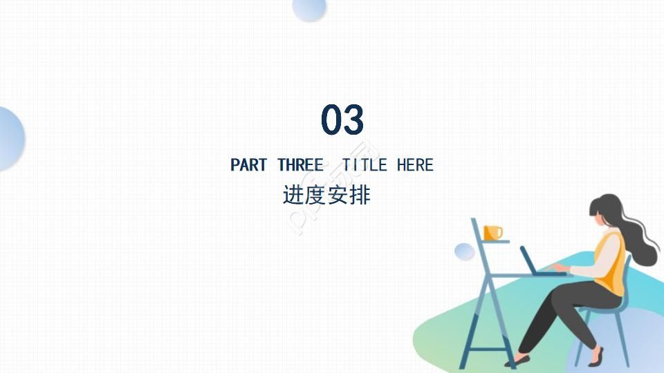 新入职工作总结ppt模板