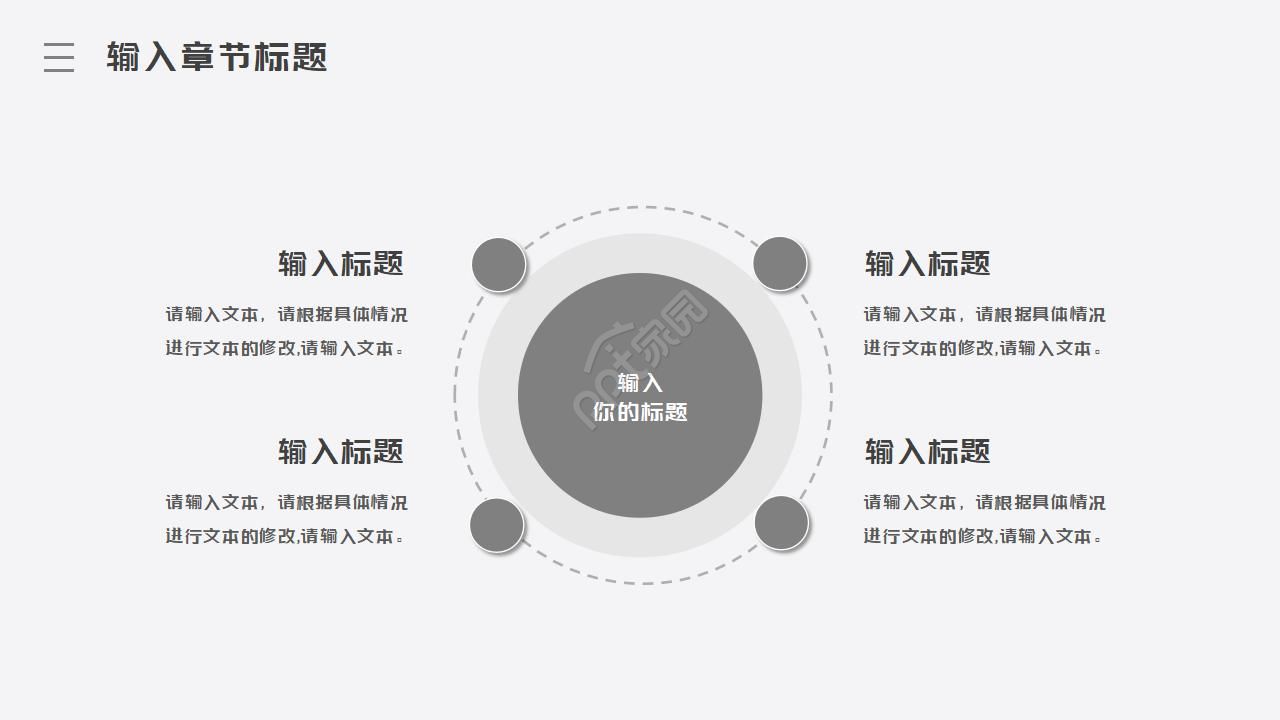 职称评审范本ppt模板