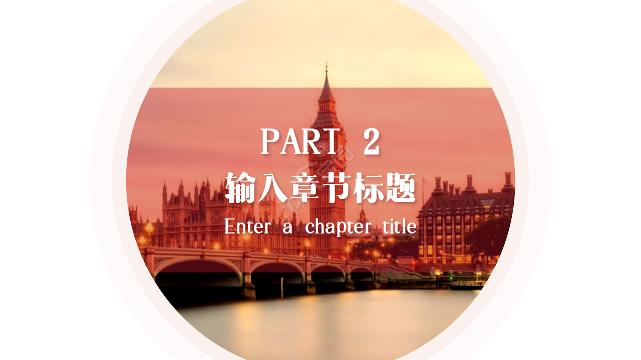 英伦风通用ppt模板