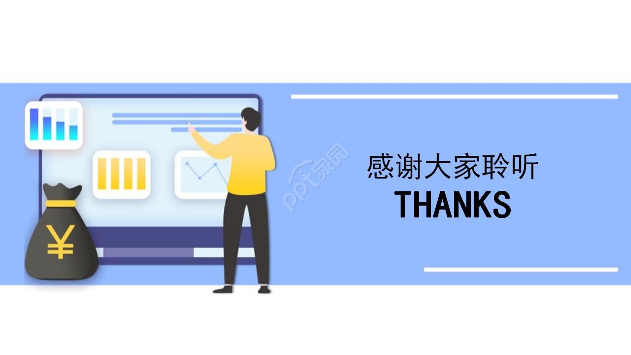 税务普法宣传ppt模板