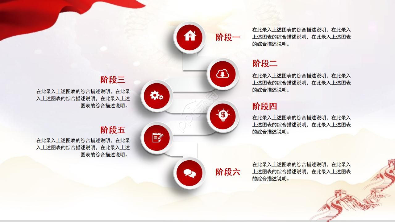 微党课演讲稿ppt模板