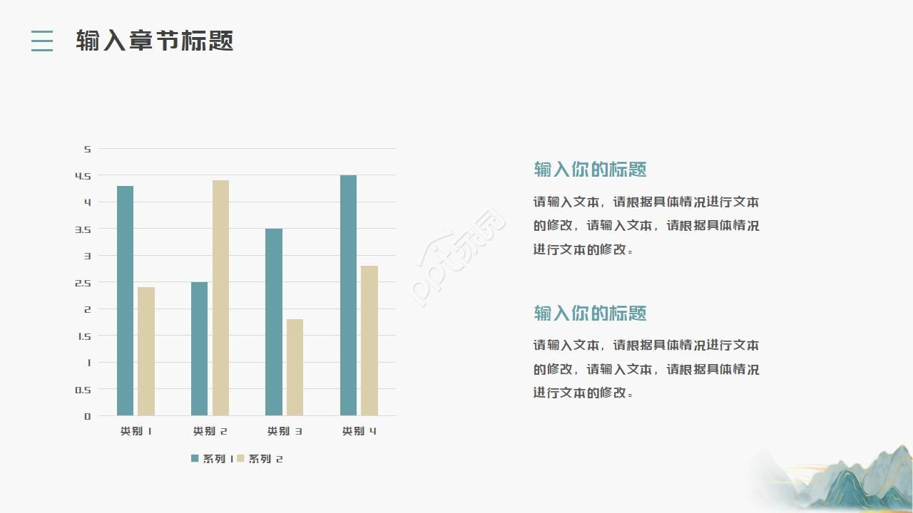 中国元素水墨画ppt模板