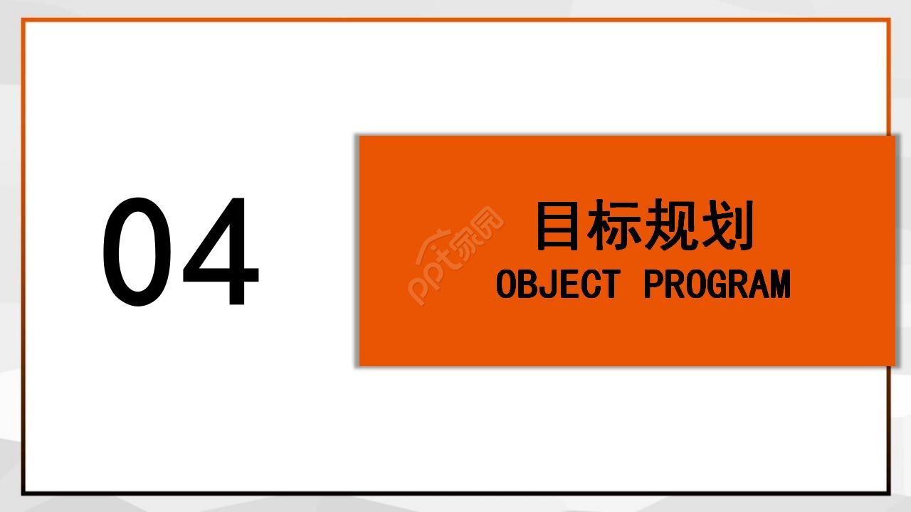 文秘岗位竞聘ppt模板