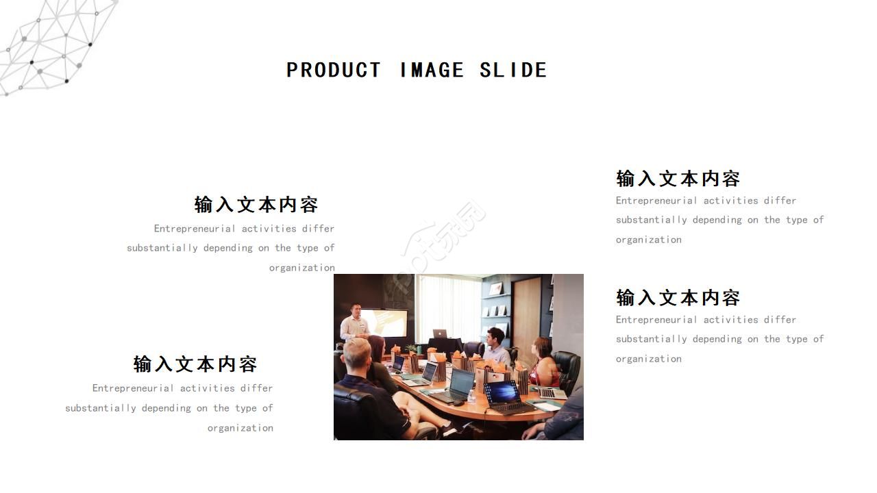 销售工作报告ppt教学