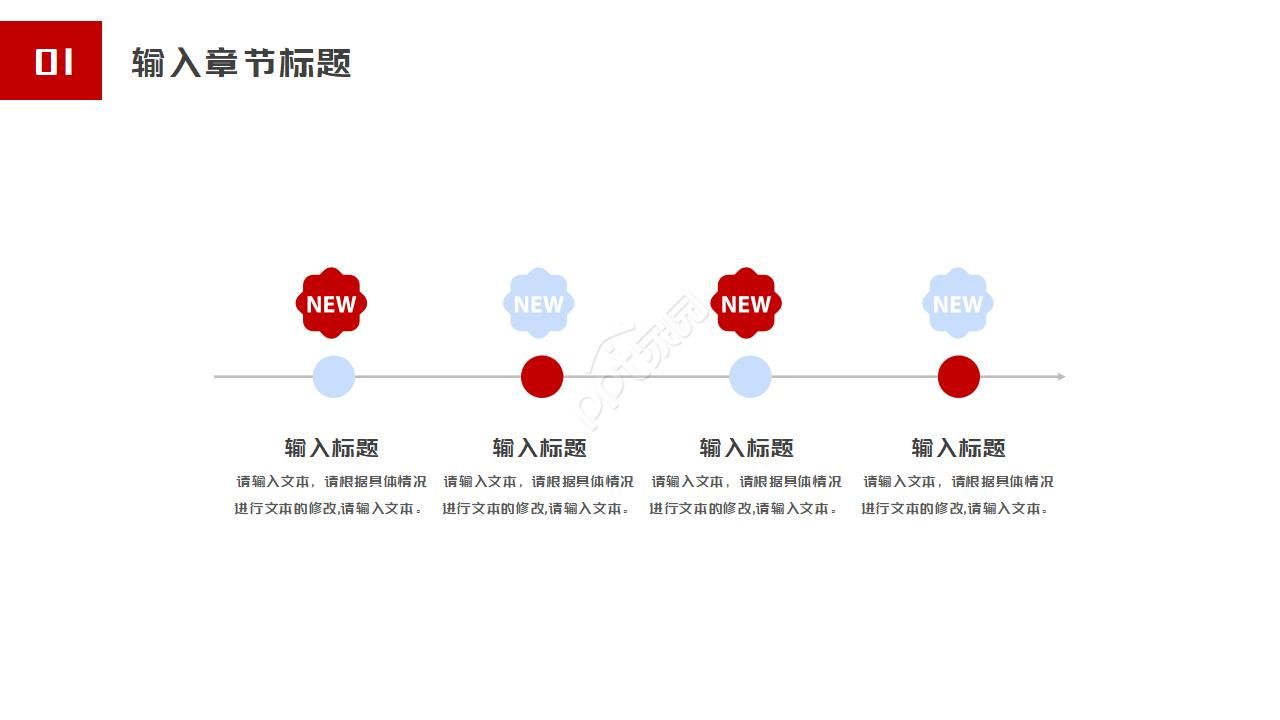 中国梦民族梦宣传教育ppt模板