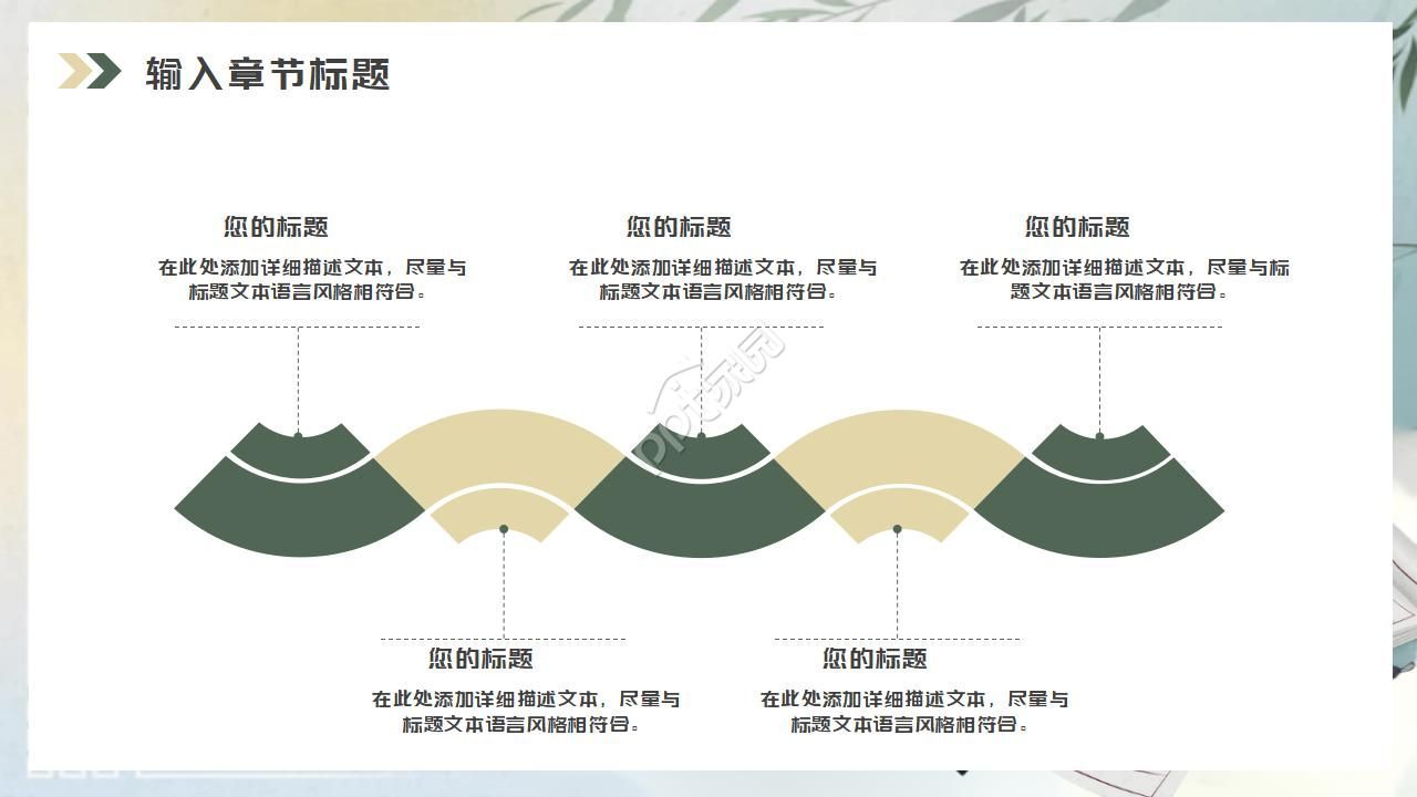 原创诗歌朗诵ppt模板