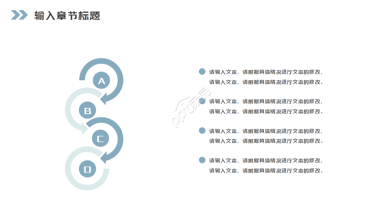 PPT设计模板下载_适用专题讲座