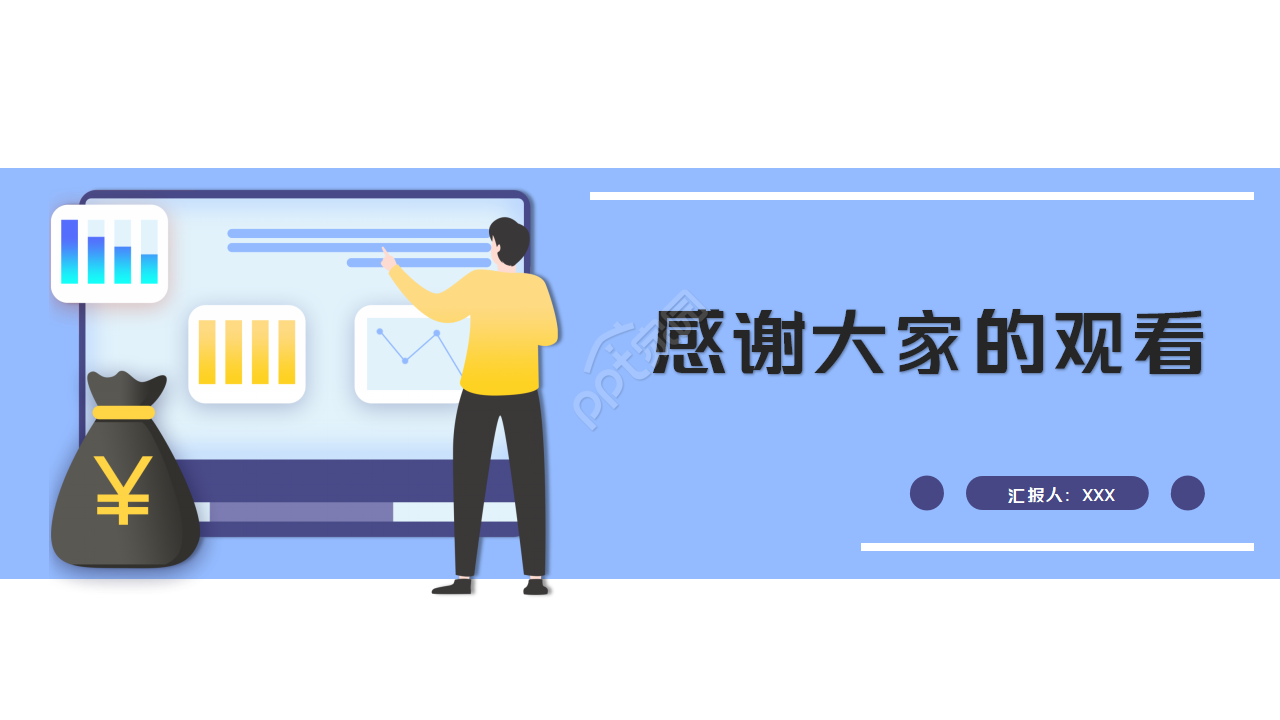 PPT模板下载_项目总览专题