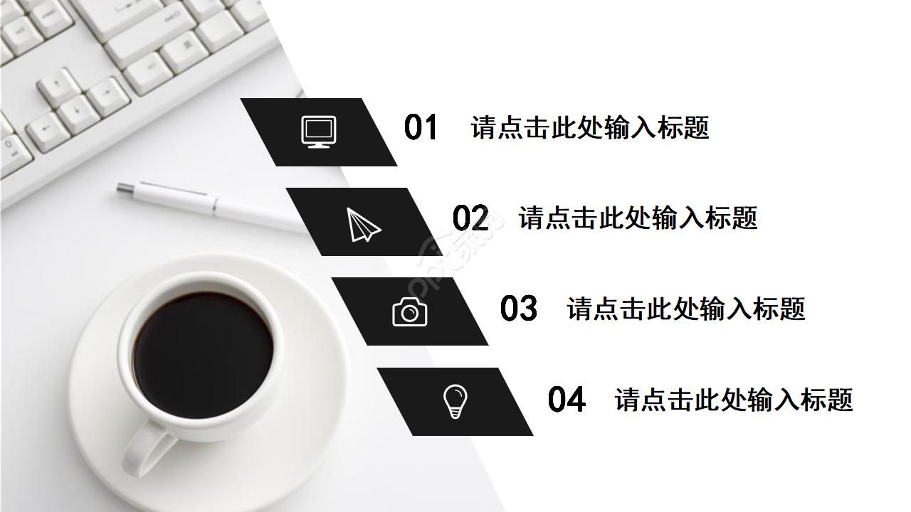 以KPI为核心的绩效管理PPT课件