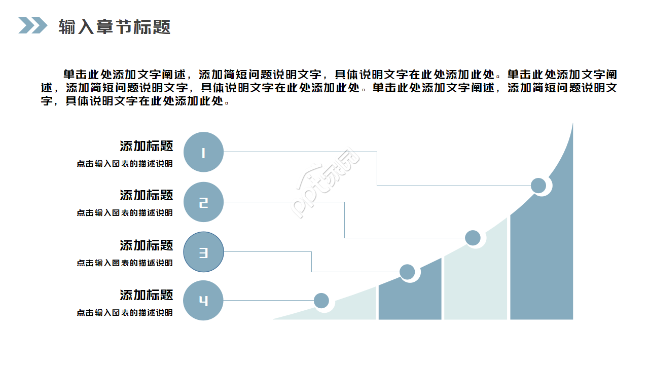 PPT设计模板下载_适用专题讲座