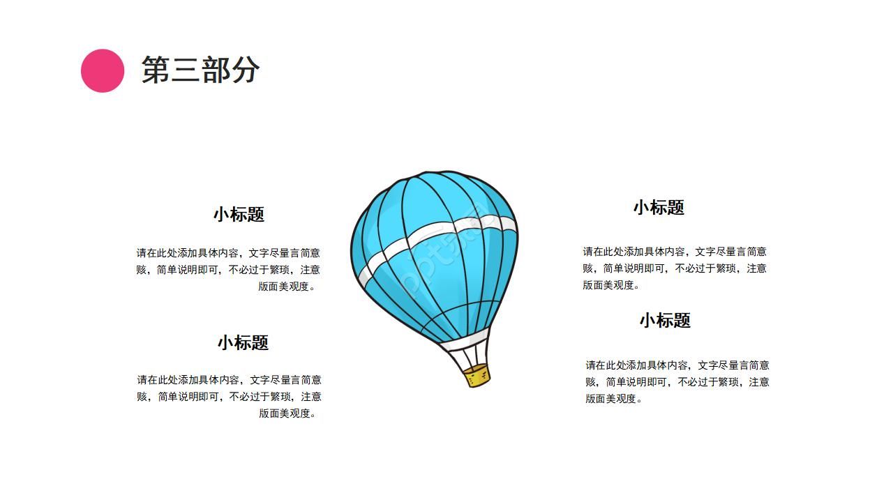 唯美创意水彩墨迹晕染点缀工作计划PPT模板